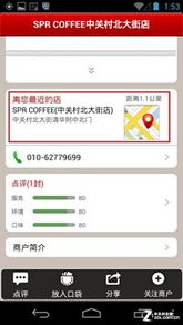 軟件資訊、評測與測試服務(wù) 結(jié)合地圖和優(yōu)惠商家的全方位指南