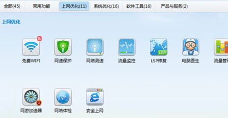 金山衛(wèi)士如何查看網(wǎng)速？詳細(xì)教程詳解
