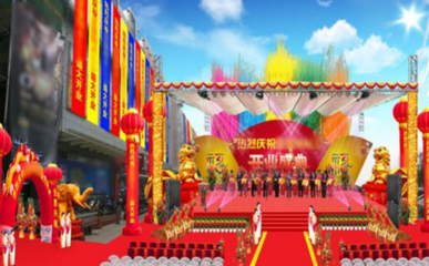 北京禮儀慶典服務(wù) 專業(yè)提供演出、年會(huì)、開業(yè)慶典活動(dòng)策劃方案及報(bào)價(jià)